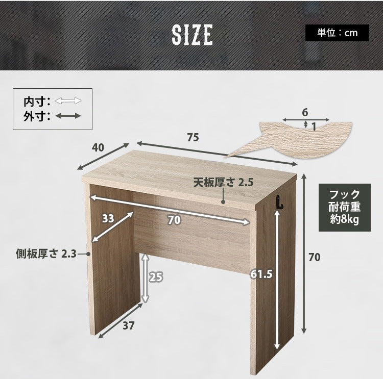 ヴィンテージ シンプルデスクセット （デスク幅75cm+サイドラック幅30cm）