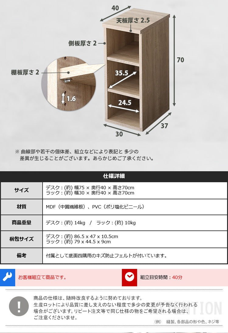 ヴィンテージ シンプルデスクセット （デスク幅75cm+サイドラック幅30cm）