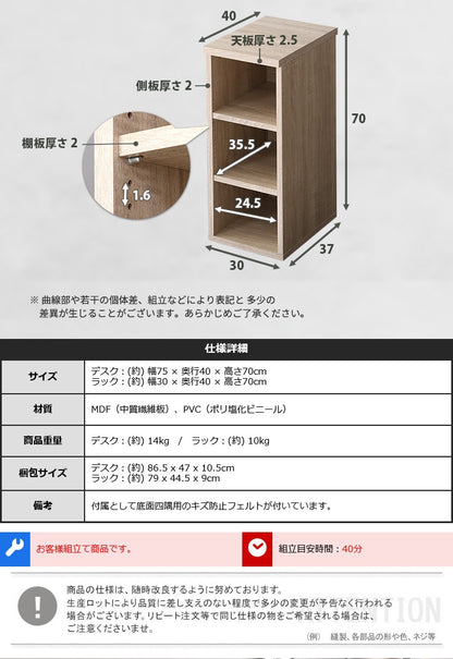 ヴィンテージ シンプルデスクセット （デスク幅75cm+サイドラック幅30cm）