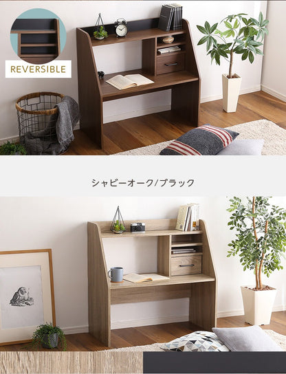 リバーシブル ローデスク 幅83cm 収納棚 キッズデスクにも 机