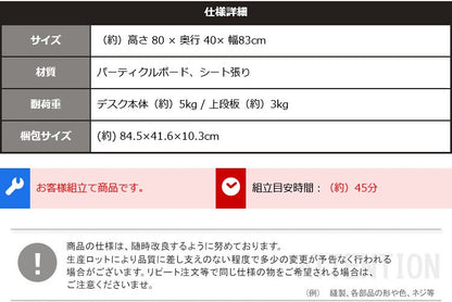 リバーシブル ローデスク 幅83cm 収納棚 キッズデスクにも 机