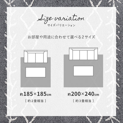 ベニワレン風 ラグマット 180x180cm ふっくらウレタン12mm モノトーン 先染め モロッカンラグ