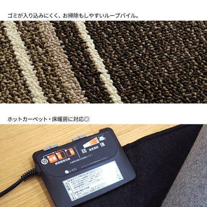 ダイニングラグ 180x220cm 撥水／防汚 ストライプ 床の傷防止に 日本製
