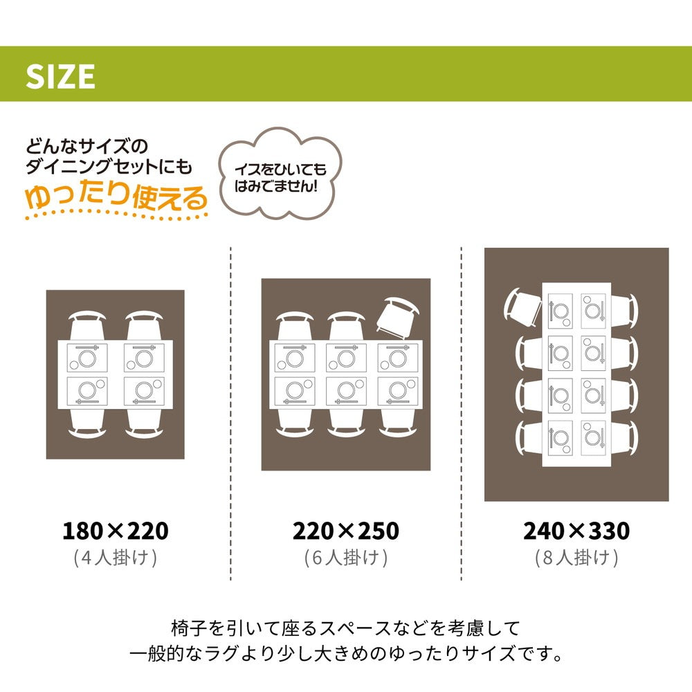 ダイニングラグ 180x220cm 撥水／防汚 ストライプ 床の傷防止に 日本製