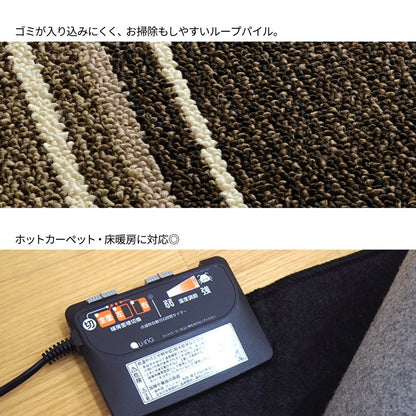 ダイニングラグ 220x250cm 撥水／防汚 ストライプ 床の傷防止に 日本製