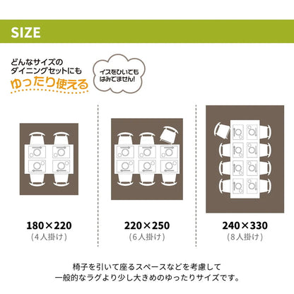 ダイニングラグ 220x250cm 撥水／防汚 ストライプ 床の傷防止に 日本製