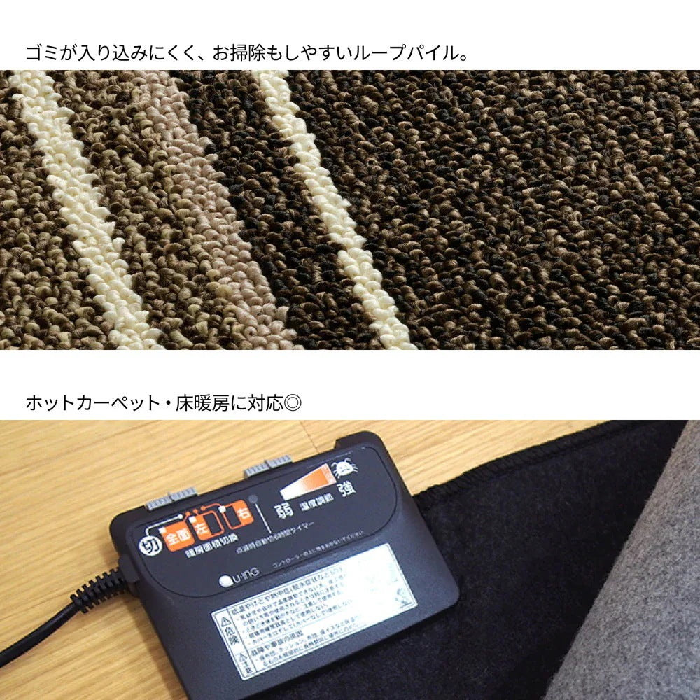 ダイニングラグ 240x330cm 撥水／防汚 ストライプ 床の傷防止に 日本製