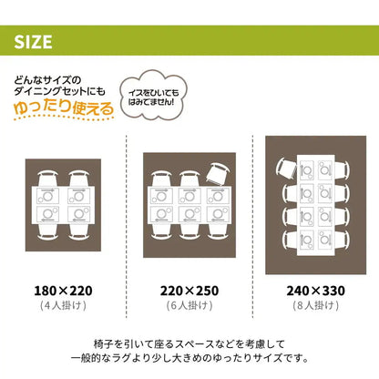 ダイニングラグ 240x330cm 撥水／防汚 ストライプ 床の傷防止に 日本製