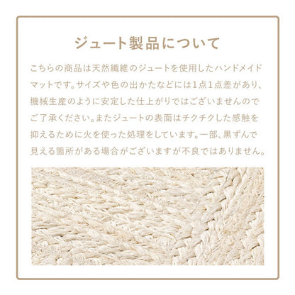 手織り インド製 ジュートマット 60x90cm オールシーズン 高耐久 アジアンテイスト