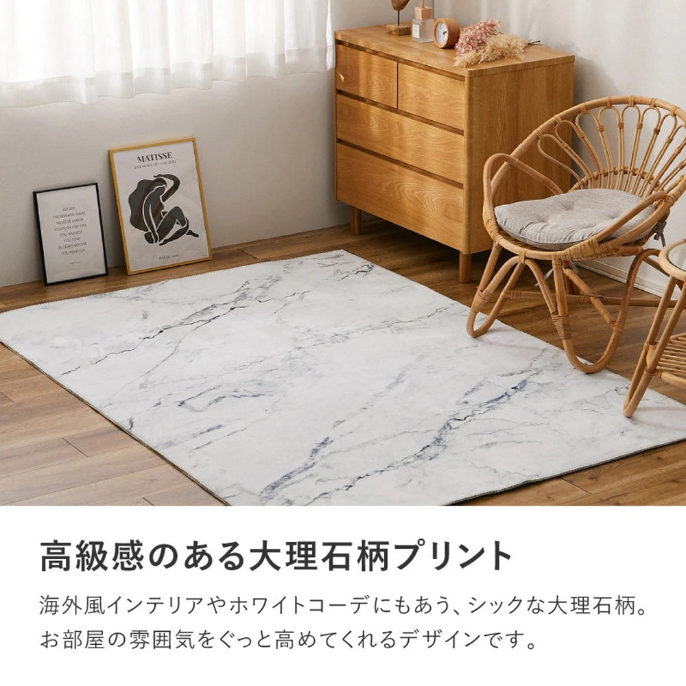 大理石柄 ラグ 130x190cm なめらかソフトフランネル 滑り止め 洗濯可能