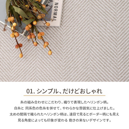 洗える ヘリンボーン柄ラグ 130x190cm ウレタン5mm入り キッズ ペット 滑り止め オールシーズン