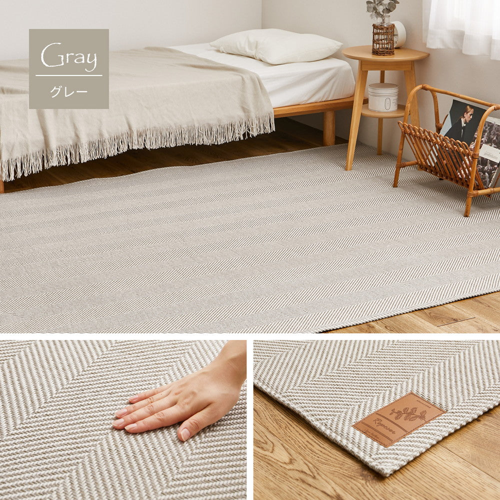 洗える ヘリンボーン柄ラグ 130x190cm ウレタン5mm入り キッズ ペット 滑り止め オールシーズン