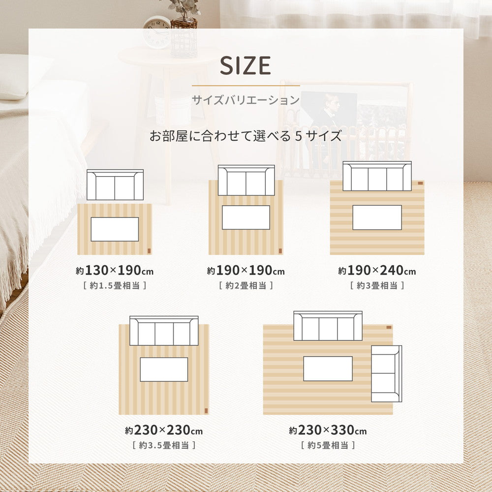 洗える ヘリンボーン柄ラグ 130x190cm ウレタン5mm入り キッズ ペット 滑り止め オールシーズン