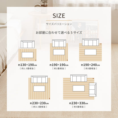 洗える ヘリンボーン柄ラグ 130x190cm ウレタン5mm入り キッズ ペット 滑り止め オールシーズン