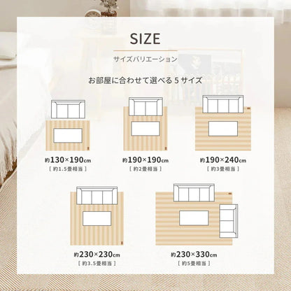 洗える ヘリンボーン柄ラグ 230x230cm ウレタン5mm入り キッズ ペット 滑り止め オールシーズン