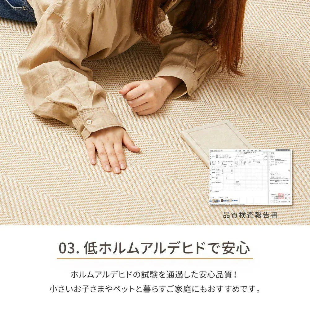 洗える ヘリンボーン柄ラグ 230x330cm ウレタン5mm入り キッズ ペット 滑り止め オールシーズン