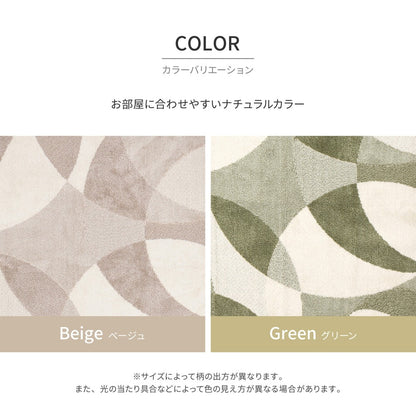 日本製 高機能ラグ 130x190cm 防ダニ／抗菌防臭／抗ウィルス／アレル物質低減／消臭 オールシーズン