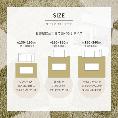 日本製 高機能ラグ 190x190cm 防ダニ／抗菌防臭／抗ウィルス／アレル物質低減／消臭 オールシーズン