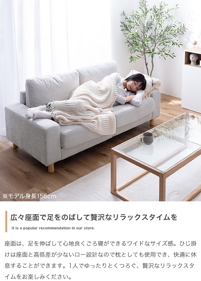 2.5人掛け 2way ワイドソファ 幅162cm ファブリック 奥行ワイド 天然木脚 取り外し可能