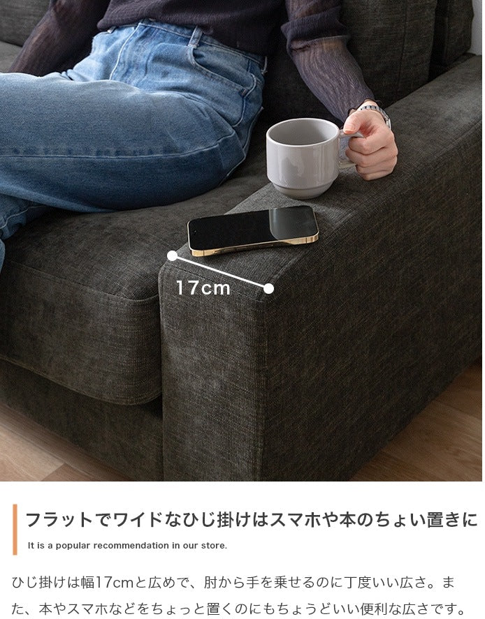 2.5人掛け 2way ワイドソファ 幅162cm ファブリック 奥行ワイド 天然木脚 取り外し可能
