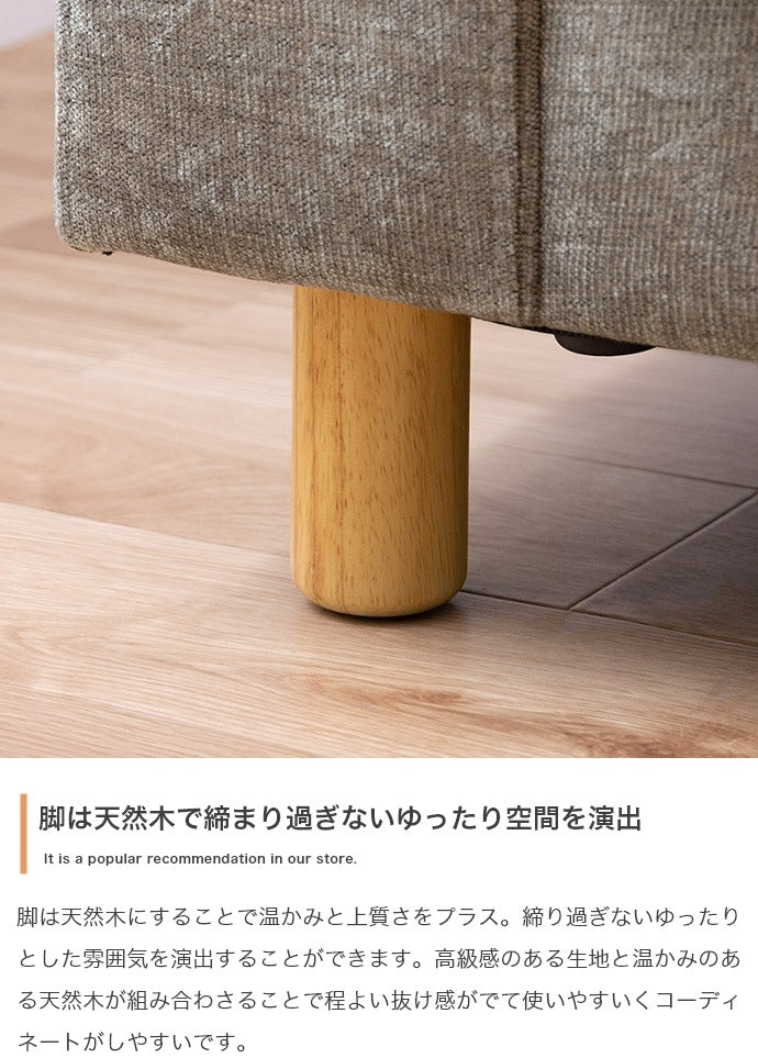 2.5人掛け 2way ワイドソファ 幅162cm ファブリック 奥行ワイド 天然木脚 取り外し可能