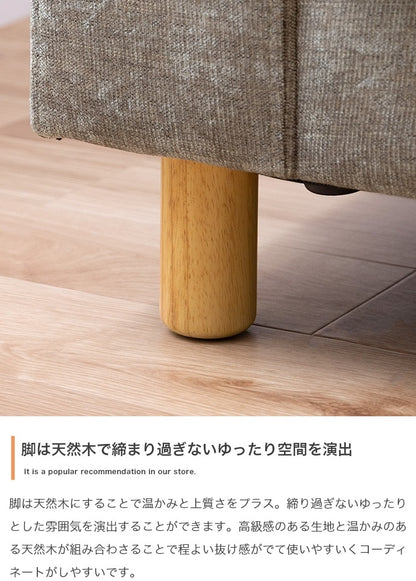 2.5人掛け 2way ワイドソファ 幅162cm ファブリック 奥行ワイド 天然木脚 取り外し可能