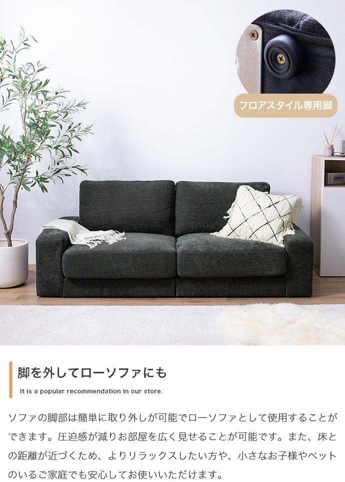 2.5人掛け 2way ワイドソファ 幅162cm ファブリック 奥行ワイド 天然木脚 取り外し可能