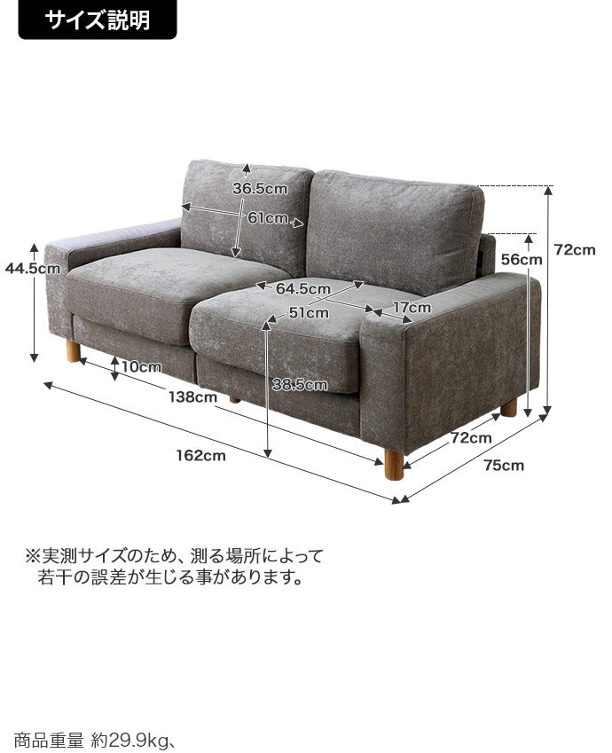 2.5人掛け 2way ワイドソファ 幅162cm ファブリック 奥行ワイド 天然木脚 取り外し可能