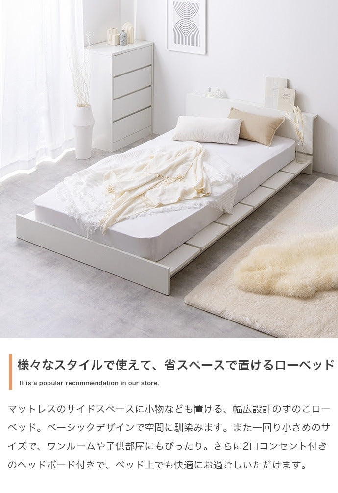 SSS セミシングルショートベッド + マットレスセット 小さめサイズ すのこ 幅広フレーム コンセント付き ベッドボード 高耐久 ボンネルコイルマットレス