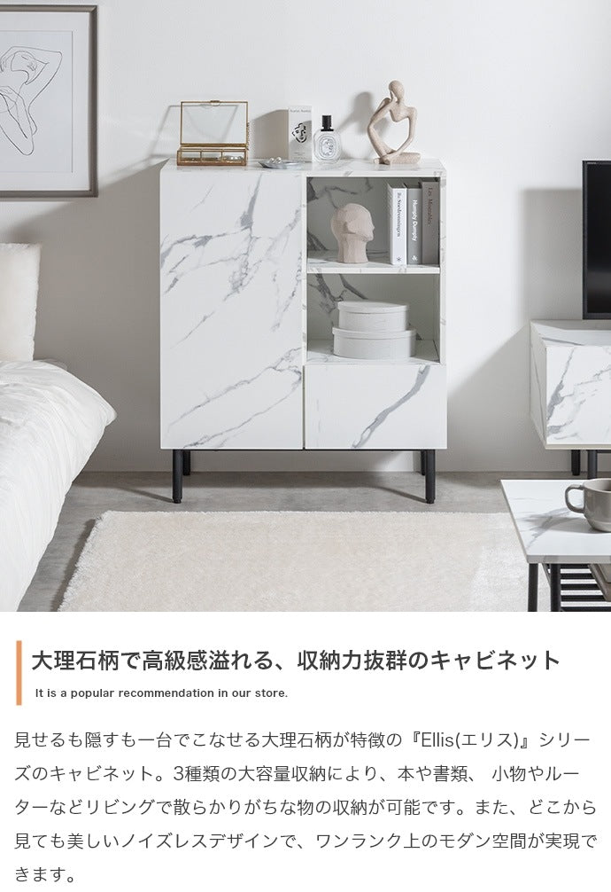 大理石柄キャビネット 幅72cm スタイリッシュ 扉収納 オープン収納 コード穴 ルーター収納 ミドルボード ノイズレスデザイン