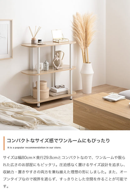 角丸3段オープンラック 幅80cm 高さ80cm 薄型ラック 壁寄せ