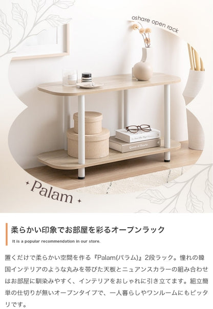 角丸3段オープンラック 幅80cm 高さ44cm 薄型ラック 壁寄せ