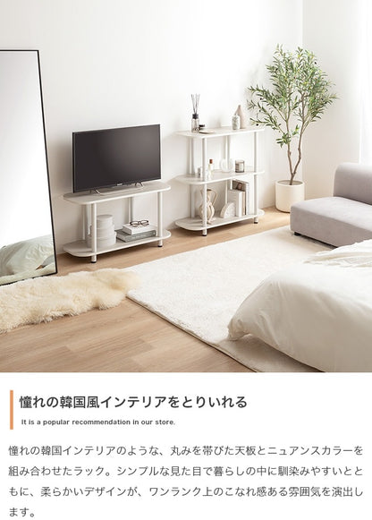 角丸3段オープンラック 幅80cm 高さ44cm 薄型ラック 壁寄せ