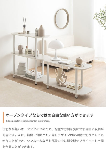 角丸3段オープンラック 幅80cm 高さ44cm 薄型ラック 壁寄せ