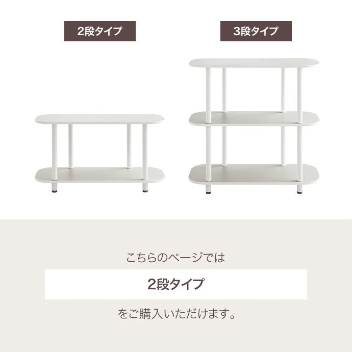 角丸3段オープンラック 幅80cm 高さ44cm 薄型ラック 壁寄せ