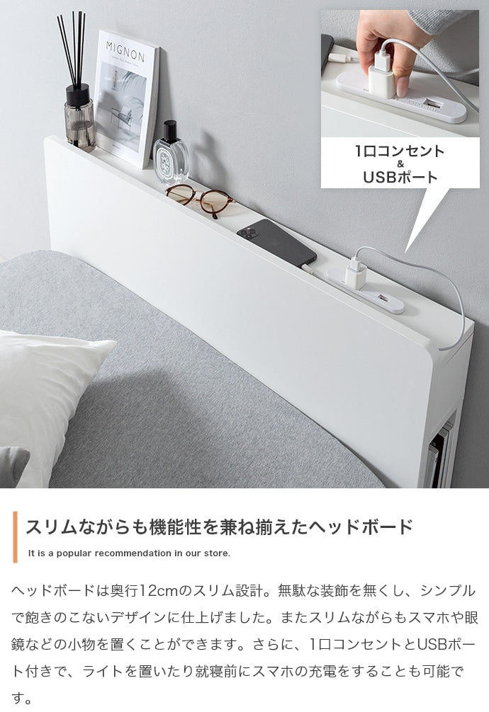 セミダブルベッド+ マットレスセット 宮棚 USB付き コンセント付き 本棚付き スタイリッシュ ポケットコイルマットレス