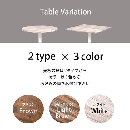 カフェダイニング 3点セット （テーブル + チェア2脚） テーブル角型／丸形