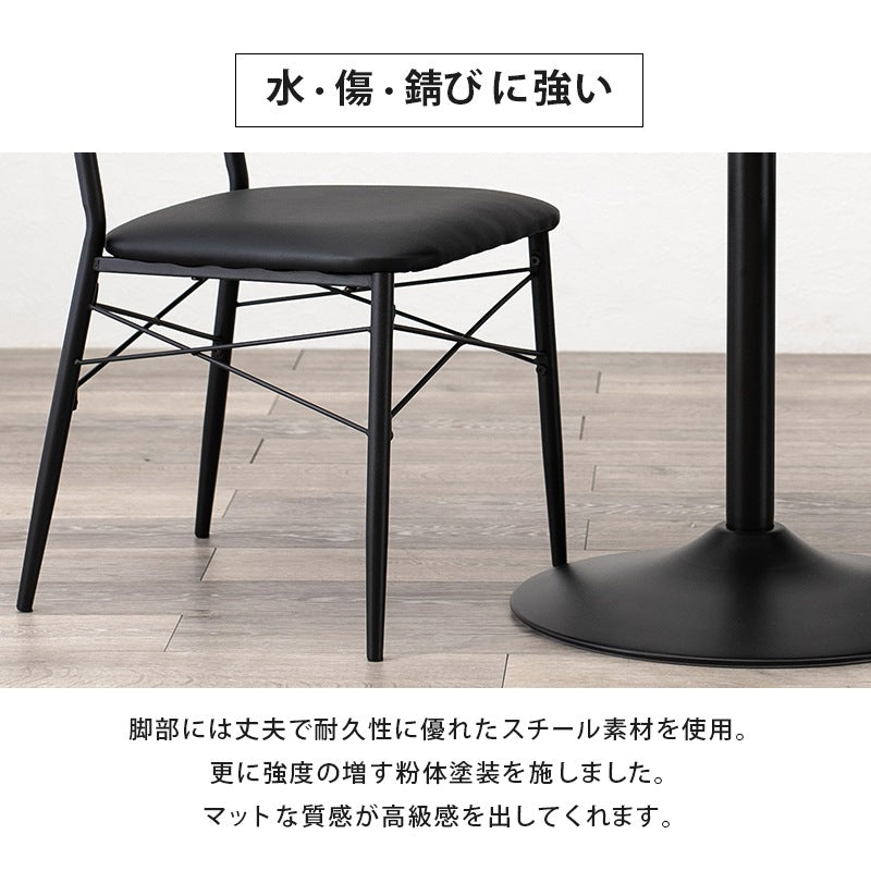 カフェダイニング 3点セット （テーブル + チェア2脚） テーブル角型／丸形
