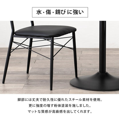 カフェダイニング 3点セット （テーブル + チェア2脚） テーブル角型／丸形