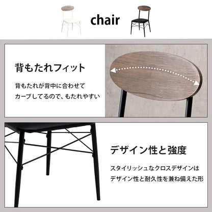 カフェダイニング 3点セット （テーブル + チェア2脚） テーブル角型／丸形