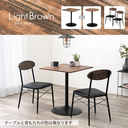カフェダイニング 3点セット （テーブル + チェア2脚） テーブル角型／丸形