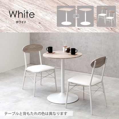 カフェダイニング 3点セット （テーブル + チェア2脚） テーブル角型／丸形