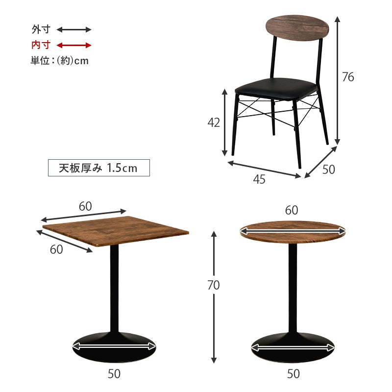 カフェダイニング 3点セット （テーブル + チェア2脚） テーブル角型／丸形