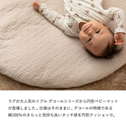 イブル 円形ベビーマット 直径100cm カバー洗濯可能 お昼寝マット おむつ交換 プレイマット