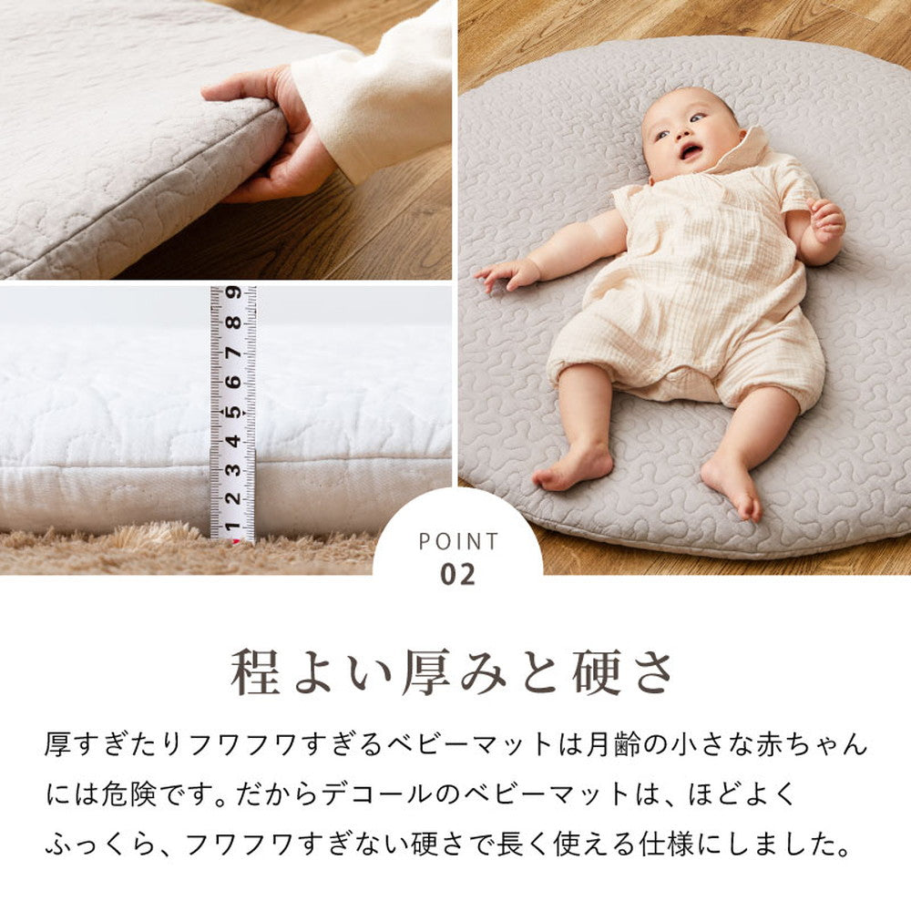 イブル 円形ベビーマット 直径100cm カバー洗濯可能 お昼寝マット おむつ交換 プレイマット
