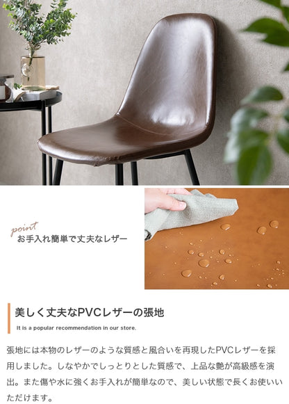 ダイニングチェア 6カラー PVCレザー 座面高45cm ヴィンテージ調