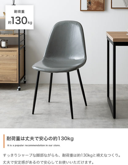 ダイニングチェア 6カラー PVCレザー 座面高45cm ヴィンテージ調