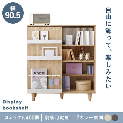 ディスプレイ本棚 コミックラック 幅90.5cm カスタム可動棚 + スライド棚
