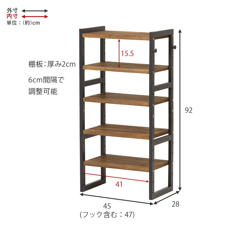 5段 可動棚 シューズラック 幅45cm オープンラック 省スペース 棚 スリムラック
