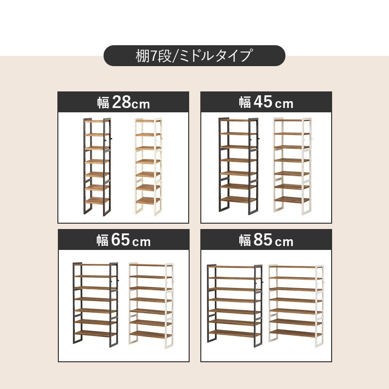 5段 可動棚 シューズラック 幅45cm オープンラック 省スペース 棚 スリムラック